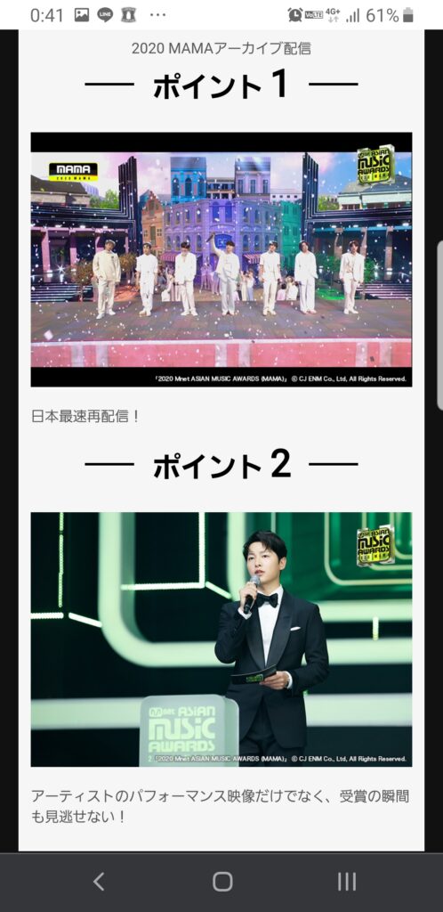 MAMA2020日本語版アーカイブ配信